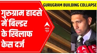 Gurugram Building Collapse Shoddy construction claims lives case filed against builder [upl. by Milman414]