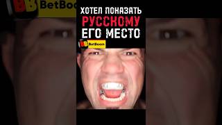 РОССИЯ ЕМУ НЕ НРАВИТСЯ 🫢ну нравится не нравится  терпи моя красавица 😂 [upl. by Paviour704]