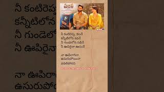 Nee kanti reppa kalane song lyrics  majilimovie nagachaitanya samantha telugulyrics trending [upl. by Naldo]