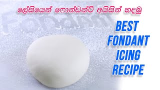 ලේසියෙන් ෆොන්ඩන්ට් අයිසින් හදමු  Easy fondant icing recipe [upl. by Myriam]