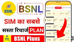 BSNL Recharge Plans 2024  Best BSNL Recharge Plans in 2024  bsnl sim ka recharge kaise karen 😲😲 [upl. by Duwe710]