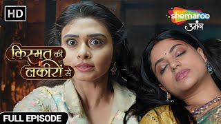 Roshni Ne Leli Shraddha Ki Jaan  Kismat Ki Lakiron Se  Full EP 472  Shemaroo Umang [upl. by Nasaj93]