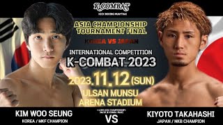 윈킴 경기직캠 KCOMBAT 아시아 챔피언 타이틀매치 결승전 김우승 VS 타카하시 세이토 KIM WOO SEUNG VS KIYOTO TAKAHASHI [upl. by Huoh]