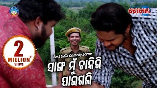 Best Comedy Scene  New Odia Film  BAJRANGI  Amlan Anubha amp Pragyan  BOBAL [upl. by Niwhsa]