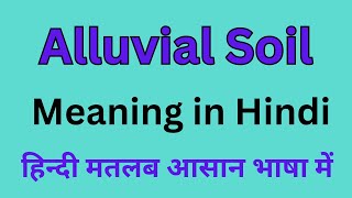 Alluvial Soil Meaning in HindiAlluvial Soil का अर्थ या मतलब क्या होता है [upl. by Annabela852]