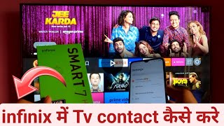 infinix smart 7 hd screen mirroring How to screen infinix mobile to tv screen mirroring kaise kare [upl. by Notyarb]