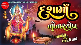 Dashama Non Stop  Dashama Ni Aarti  Dashama Song  Shree Ramdoot Music [upl. by Kathleen]