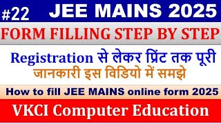 How to fill JEE Mains online form 2025 I JEE Mians 2025 Online Form Kaise Bhare [upl. by Sayce]