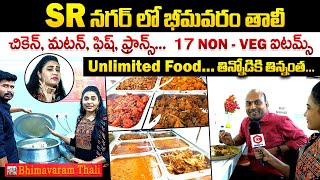 Bhimavaram Food in Hyderabad  Bhimavaram Thali  17 Types of Non Veg Items  Budget Friendly Food [upl. by Larsen]