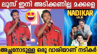 Chandu Salimkumar About Nadikar Movie Character  Nadikar Movie Trailer Launch  Tovino Thomas [upl. by Rodina789]