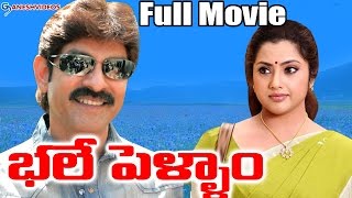 Bhale Pellam Latest Telugu Full Movie  Jagapathi Babu Meena  Ganesh Videos [upl. by Lyons]