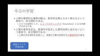 日本教育心理学会第63回総会自主シンポジウム「文系学生に対する心理統計教育：クリティカル・シンキングと心理統計教育」企画趣旨および話題提供 [upl. by Noisla]