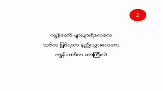 IQ Test Myanmar 1 [upl. by Ahsiemak926]