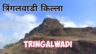 Tringalwadi fort  त्रिंगलवाडी किल्लाPresha Kadam  Reshvi KadamTwin sisters  Trek [upl. by Ber]