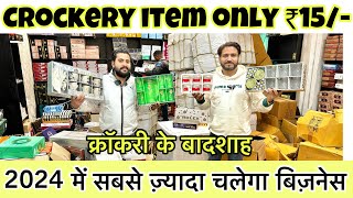 मात्र ₹15🔥Luxury Crockery Wholesale Market in Delhi  Delhi Crockery Market Premium Crockery Items [upl. by Notrub20]