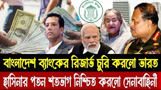 Ajker Bangla Khobor 19May 2024 Bangladesh Letest News  Somoy Sangbad News  Bangla News Today [upl. by Ycat]