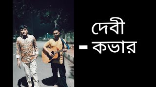 Debi  Adnan Ashif  Liliput Band  Nasir Tamzid Cover [upl. by Euqinay619]