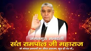 Sant Rampal Ji Maharaj Live Satsang Shraddha TV Satsang 10112024  Episode 2740 [upl. by Clintock422]