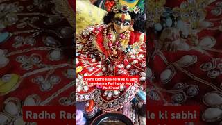 Itna to karna Swami jab Pran tan se nikale Radhe Radhe [upl. by Filler]