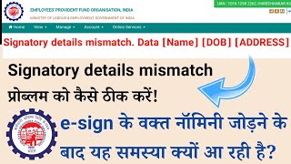 esign of EPFO error Signatory details mismatch Data aadhaar Name Year Of Birth Gender solution [upl. by Aidaas]