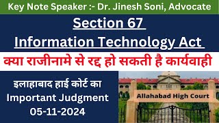 Section 67 of Information Technology Act l Cyber Crime l Compromise l Dr Jinesh Soni l 2024 [upl. by Elodea74]