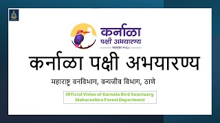 Official Documentary of Karnala Bird Sanctuary [upl. by Serafina]