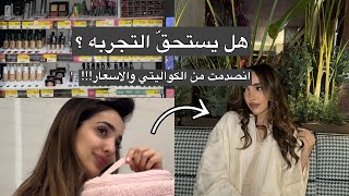 جربت ميكب للوجه كامل من فلورمار flormar  تحدي الميكب بأرخص الاسعار [upl. by Jochebed]