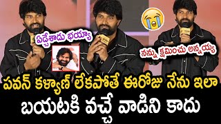 Jani Master Very Emotional Words about Pawan Kalyan After Released From Jail  KCR Pre Release Event [upl. by Thornburg]