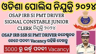 ଆସିଗଲା ଓଡ଼ିଶା ପୋଲିସ ରେ ନୂଆ ନିଯୁକ୍ତି 405 ପଦବୀ 10th pass job  Odisha Police Apply Online  Job 2024 [upl. by Haroppizt]