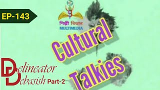 Cultural Talkies Ep143  Aesthetics  Delineator Debasish  Shilpi Bitan Multimedia [upl. by Imim]