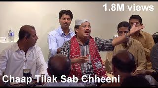 Chaap Tilak Sab Chheeni By Ustad Farid Ayaz And Ustad Abu Muhammad  An intimate performance [upl. by Neit]