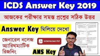 WB ICDS Answer Key 2019  ICDS Supervisor Answer Key 2019 The Way Of Solution [upl. by Carolina]