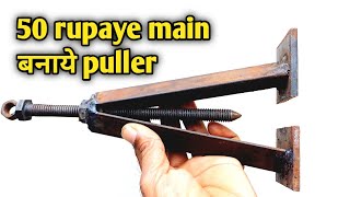 ceiling fan bearing puller kaise banaen Matra ₹50 meinceilingfanbearingpuller [upl. by Nele]