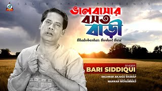 Bari Siddiqui  Bhalobashar Boshot Bari  ভালোবাসার বসত বাড়ি  Official Video Song [upl. by Meakem747]