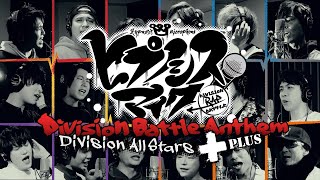 ヒプノシスマイク Division All Stars「ヒプノシスマイク Division Battle Anthem＋」 [upl. by Rehpotsirahc]