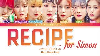 CORRECTED GWSN 공원소녀 quotRecipe  for Simonquot Color Coded Lyrics  HanRomEng [upl. by Teodora932]