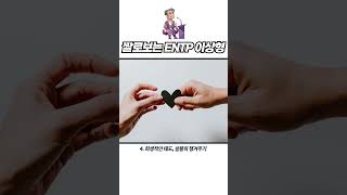 짤로보는 ENTP 이상형 [upl. by Gnahk]