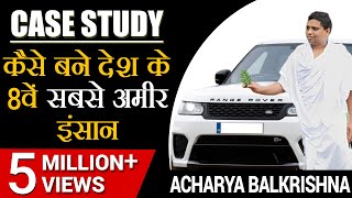 कैसे बने देश के 8वें सबसे अमीर इंसान  आचार्य बालकृष्ण  Case Study  Dr Vivek Bindra [upl. by Teraj]