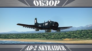 AD2 Skyraider  Able Dog  War Thunder [upl. by Fred]