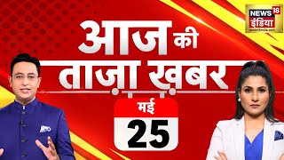 🔴LIVE Aaj Ki Taaza Khabar Lok Sabha Election 6th Phase Voting  Rahul Gandhi  PM Modi CM Kejriwal [upl. by Aihsemak]