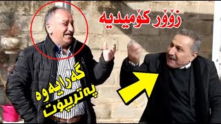 په‌تریپۆت 1 له‌گه‌ل نوری ماهيرحەسەن وئەحە  Patripot 1 Maher Hassan Comedy 2021 [upl. by Eggett739]