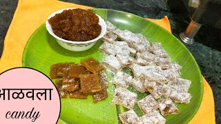 आवळ्याचा चटपटीत मुरंबा वडी  Aavala candy Ani muramba  marathi recipe [upl. by Tiphany]