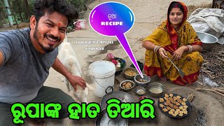 ରୂପାଙ୍କ ହାତ ତିଆରି  Rupa Pin2 Khushi [upl. by Aisayt]