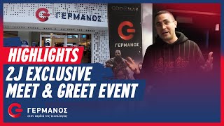 2JOfficial Exclusive Meet amp Greet event στο κατάστημα ΓΕΡΜΑΝΟΣ Γλυφάδας  Highlights  GERMANOS [upl. by Argile]