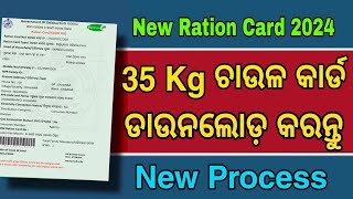 Ration card download New process in odisha 🙏 How to Ration card download in mobile [upl. by Dalohcin]