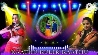 🌪kaathu ✨kulir 💞kaathu 🎛digital echo song🎵 [upl. by Larkin549]