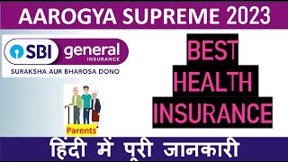 SBI Aarogya Supreme Health Insurance  Best Health Insurance 2023 [upl. by Senskell]