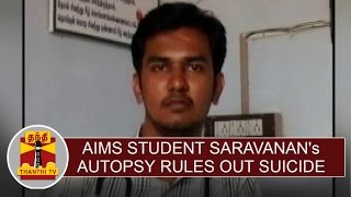 AIIMS student Saravanan’s autopsy rules out suicide  Thanthi TV [upl. by Lebbie390]