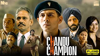 Chandu Champion Full Movie  Kartik Aaryan Vijay Raaz Bhuvan Arora  Kabir Khan HD Facts amp Review [upl. by Eelana530]