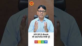 Start Your Biomass Business in UP Subsidy EBook Available  subsidy up biomass ebook [upl. by Yaja]